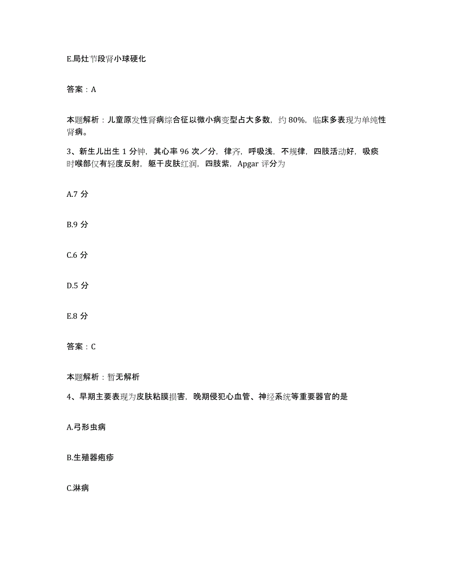 备考2025黑龙江齐齐哈尔市中医院合同制护理人员招聘考前冲刺模拟试卷A卷含答案_第2页