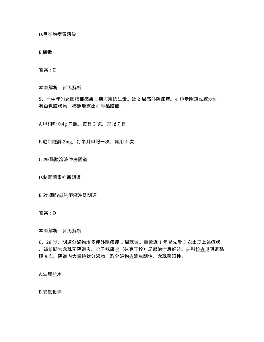 备考2025黑龙江齐齐哈尔市中医院合同制护理人员招聘考前冲刺模拟试卷A卷含答案_第3页