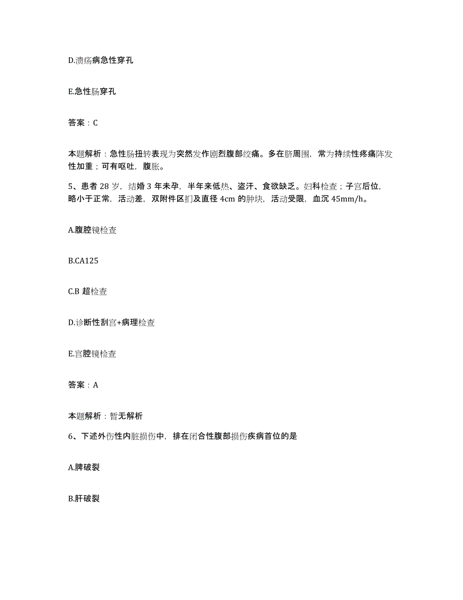 备考2025福建省三明市化工厂职工医院合同制护理人员招聘押题练习试卷A卷附答案_第3页