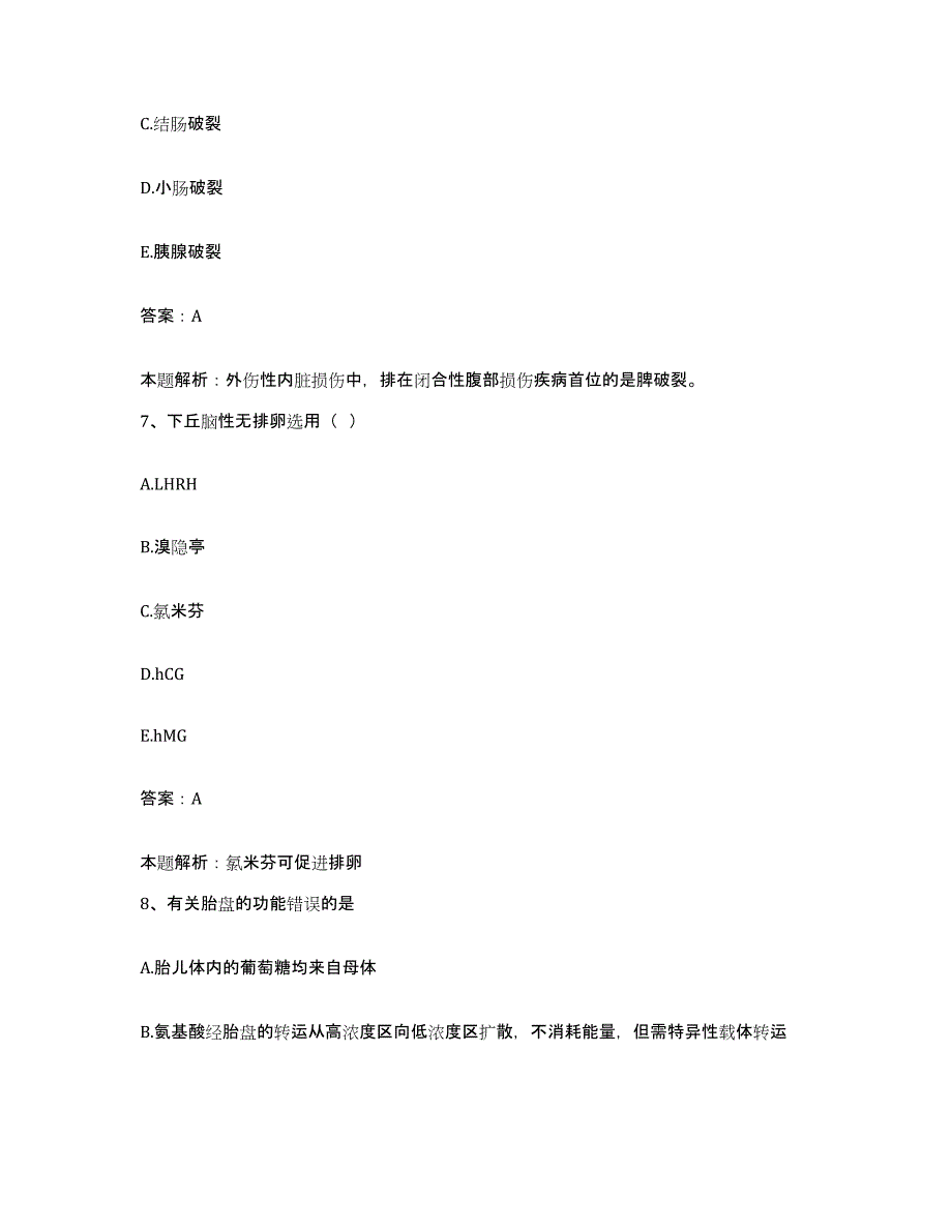 备考2025福建省三明市化工厂职工医院合同制护理人员招聘押题练习试卷A卷附答案_第4页