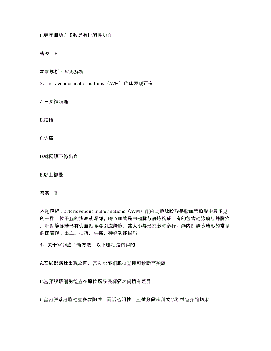 备考2025湖南省南县精神病医院合同制护理人员招聘过关检测试卷B卷附答案_第2页