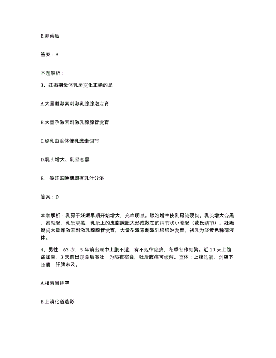 备考2025黑龙江哈尔滨市哈尔滨铁路医院合同制护理人员招聘测试卷(含答案)_第2页