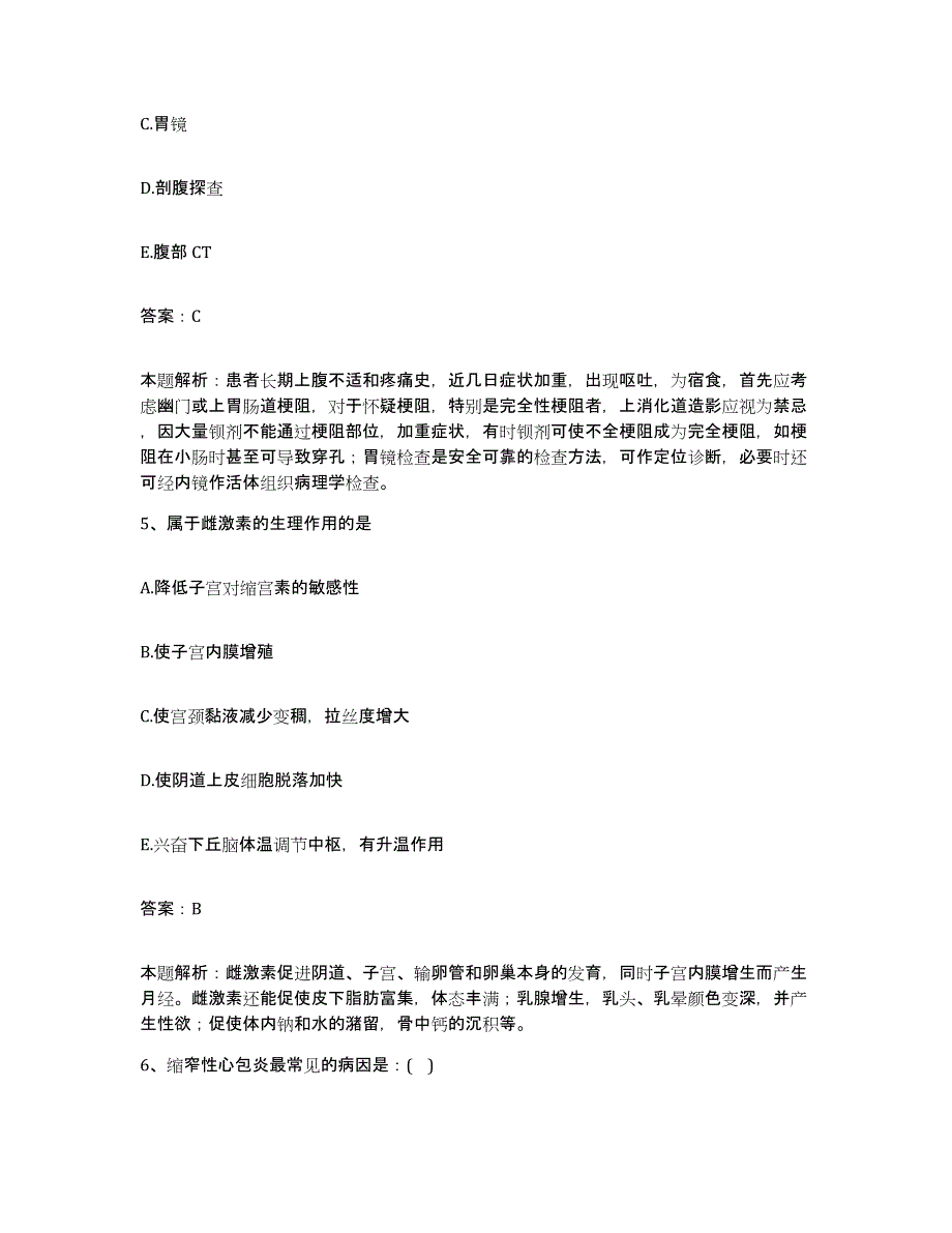 备考2025黑龙江哈尔滨市哈尔滨铁路医院合同制护理人员招聘测试卷(含答案)_第3页