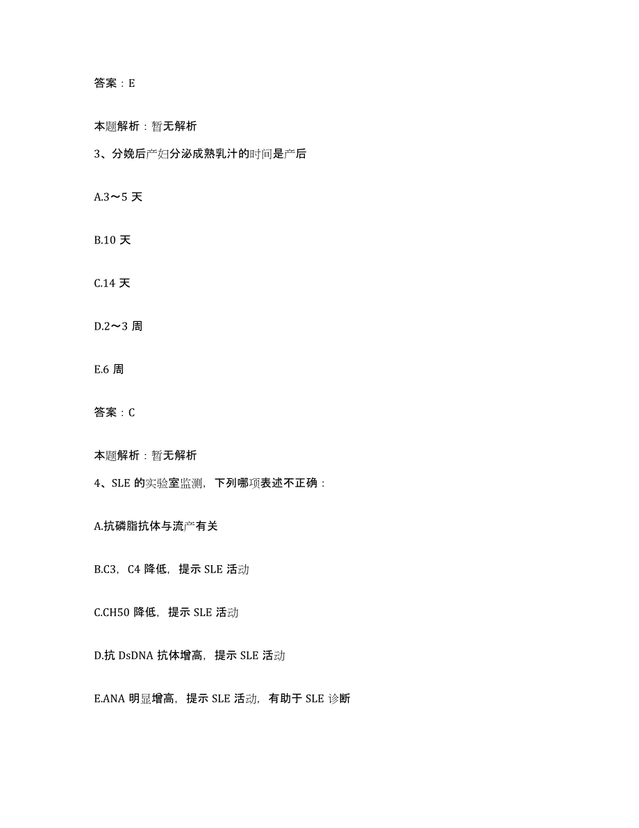 备考2025湖北省谷城县人民医院合同制护理人员招聘题库综合试卷B卷附答案_第2页