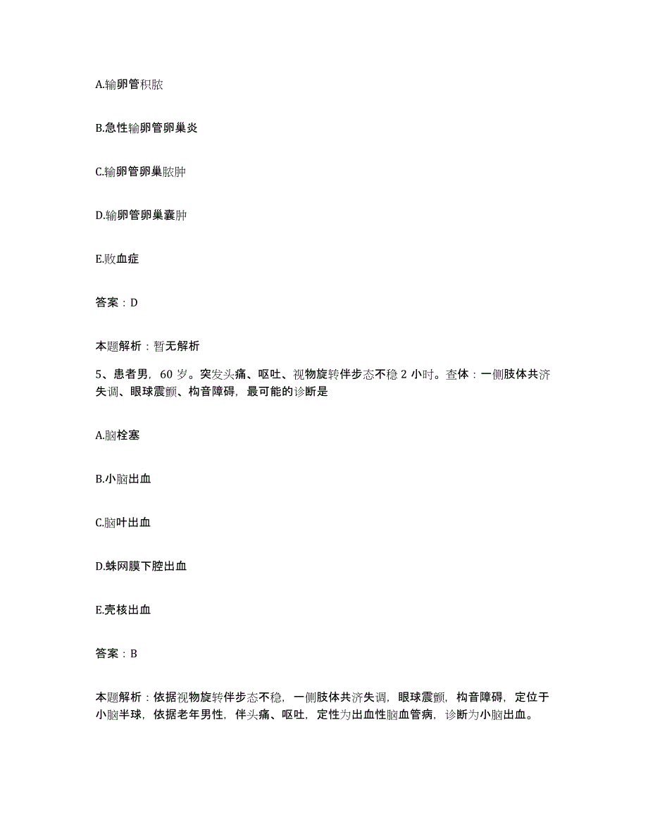 备考2025黑龙江哈尔滨市南岗区大成医院合同制护理人员招聘通关提分题库(考点梳理)_第3页