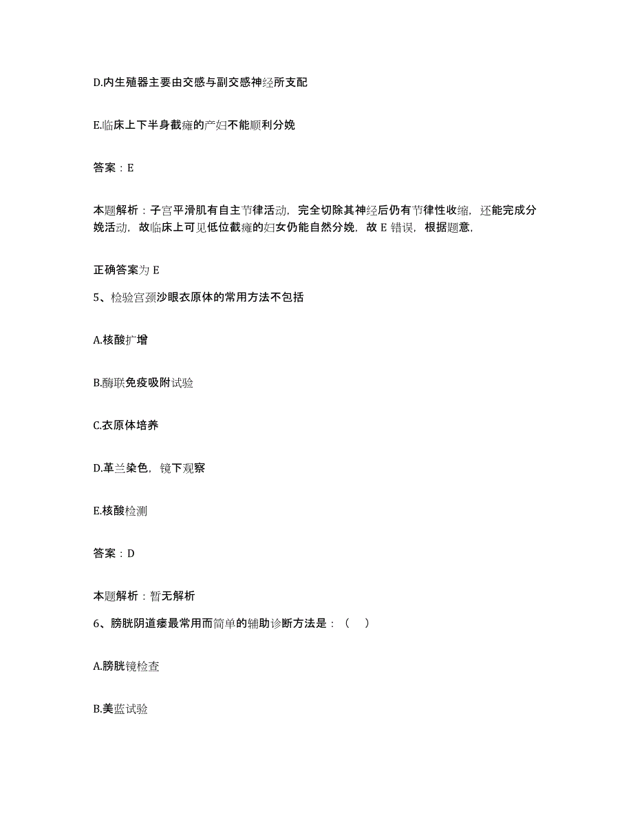 备考2025黑龙江逊克县中医院合同制护理人员招聘自我检测试卷B卷附答案_第3页