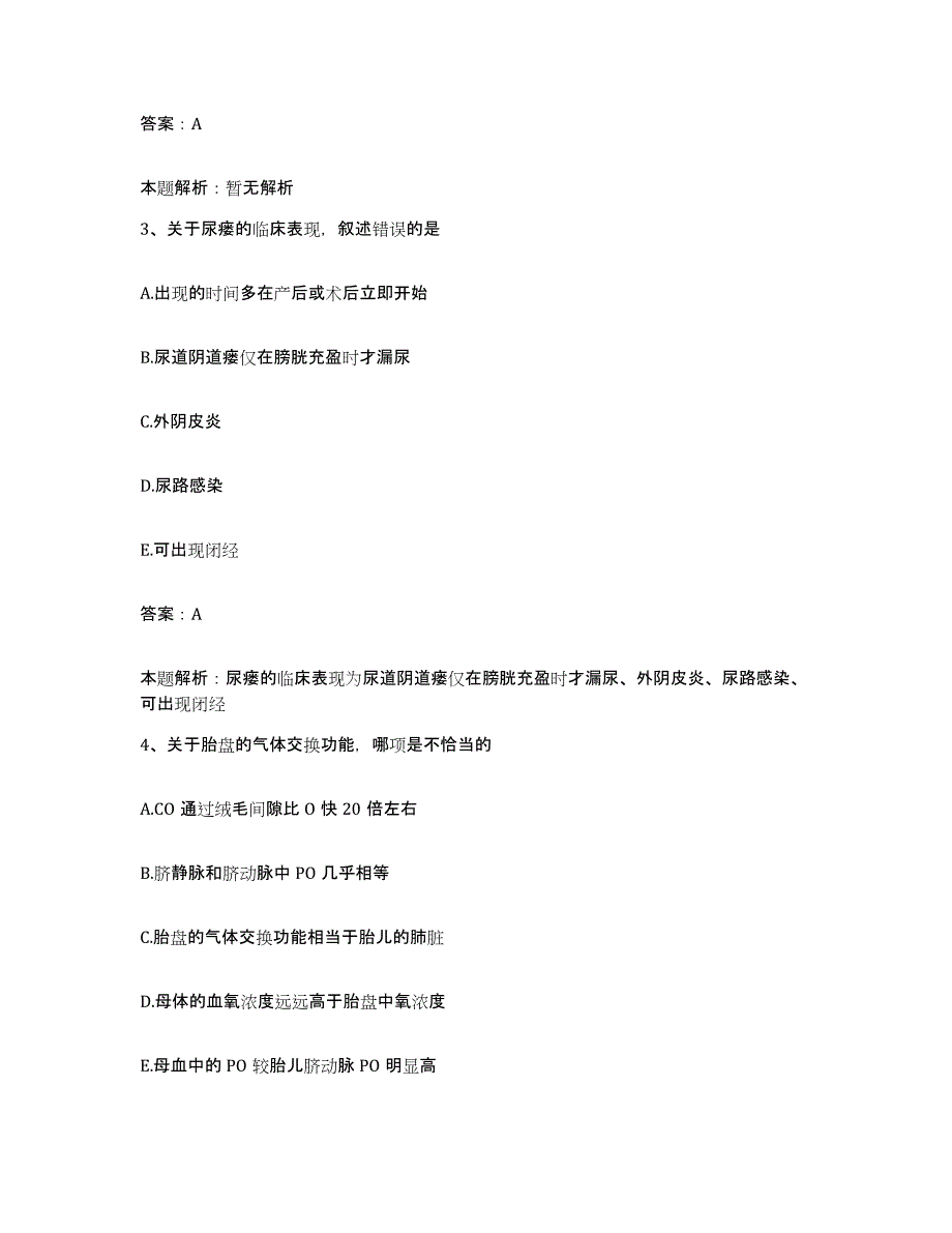 备考2025黑龙江齐齐哈尔市齐齐哈尔医学院第二附属医院合同制护理人员招聘模拟预测参考题库及答案_第2页