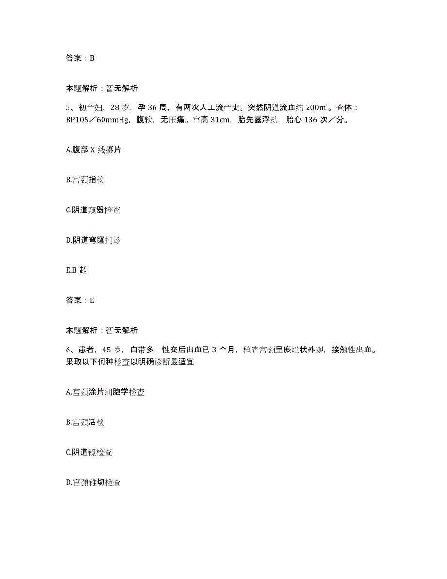 备考2025黑龙江齐齐哈尔市齐齐哈尔医学院第二附属医院合同制护理人员招聘模拟预测参考题库及答案_第3页