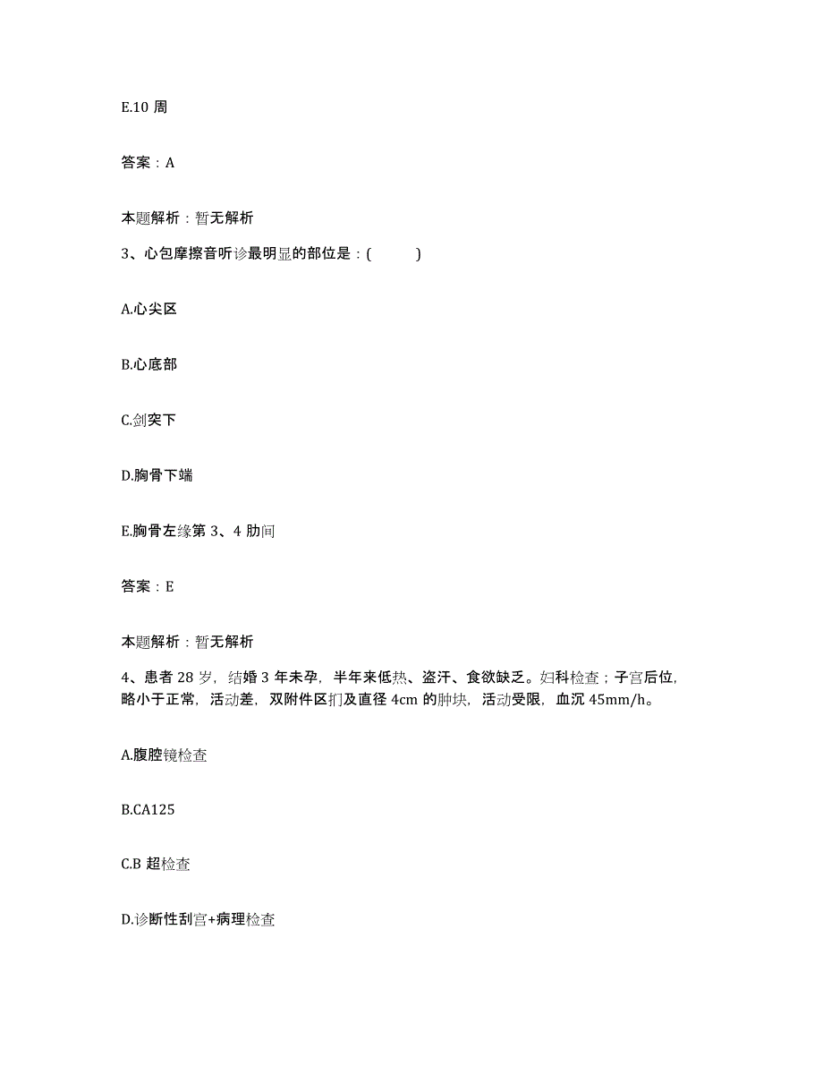 备考2025湖南省黔江县黔阳县中医院合同制护理人员招聘考前冲刺模拟试卷A卷含答案_第2页