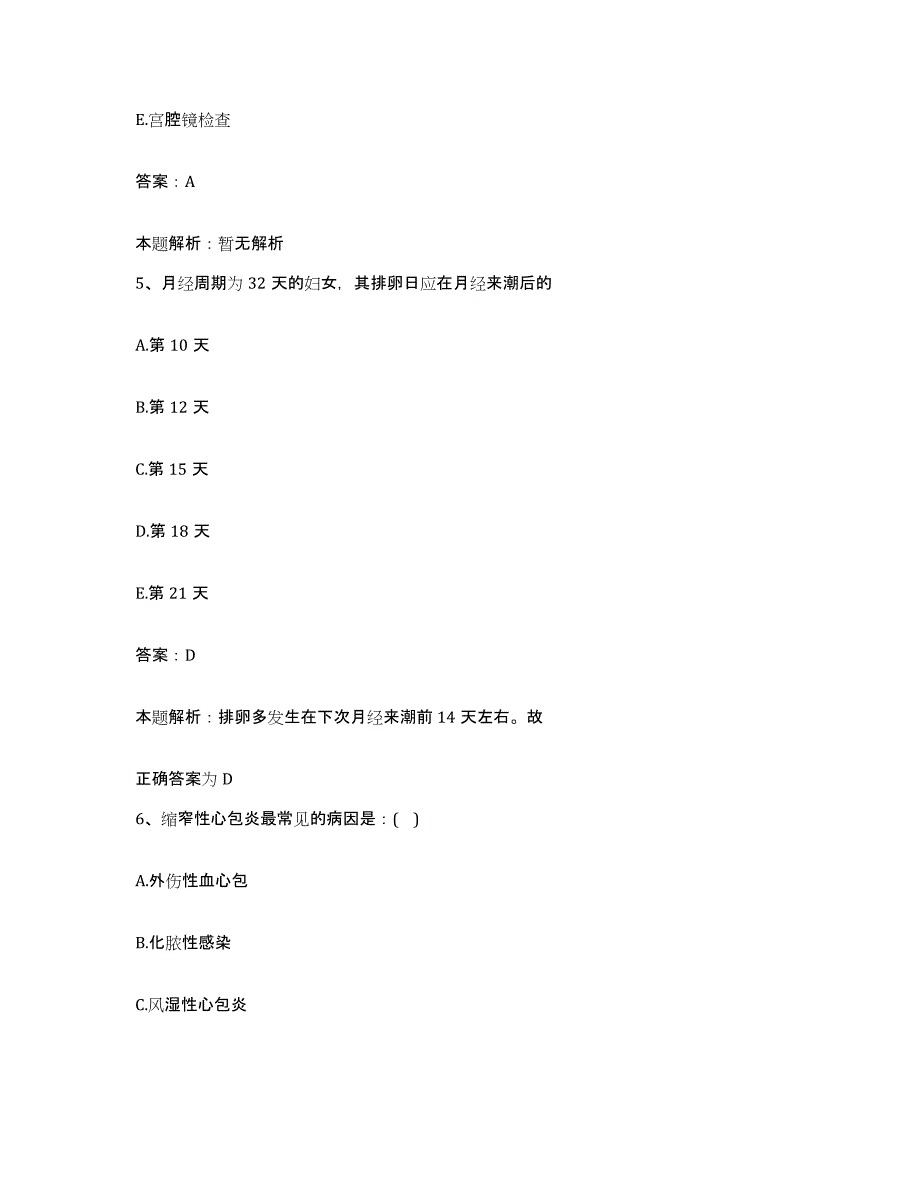 备考2025湖南省黔江县黔阳县中医院合同制护理人员招聘考前冲刺模拟试卷A卷含答案_第3页