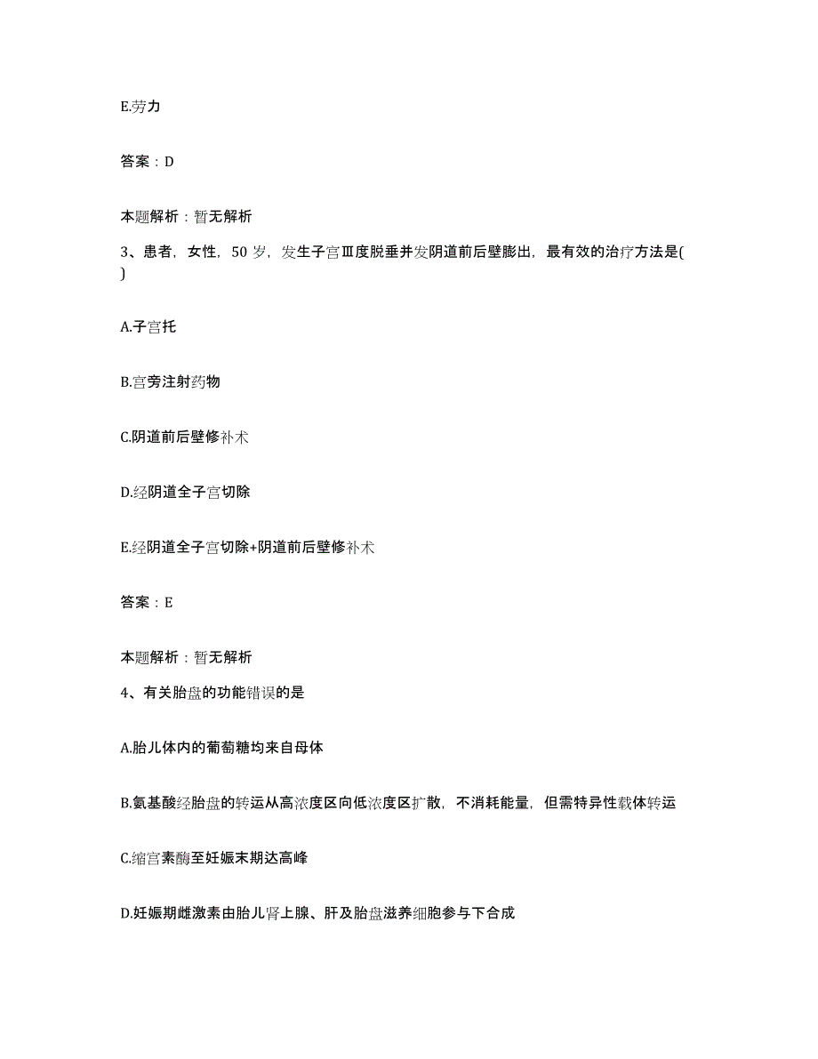 备考2025黑龙江肇东市健民烧伤医院合同制护理人员招聘押题练习试题A卷含答案_第2页