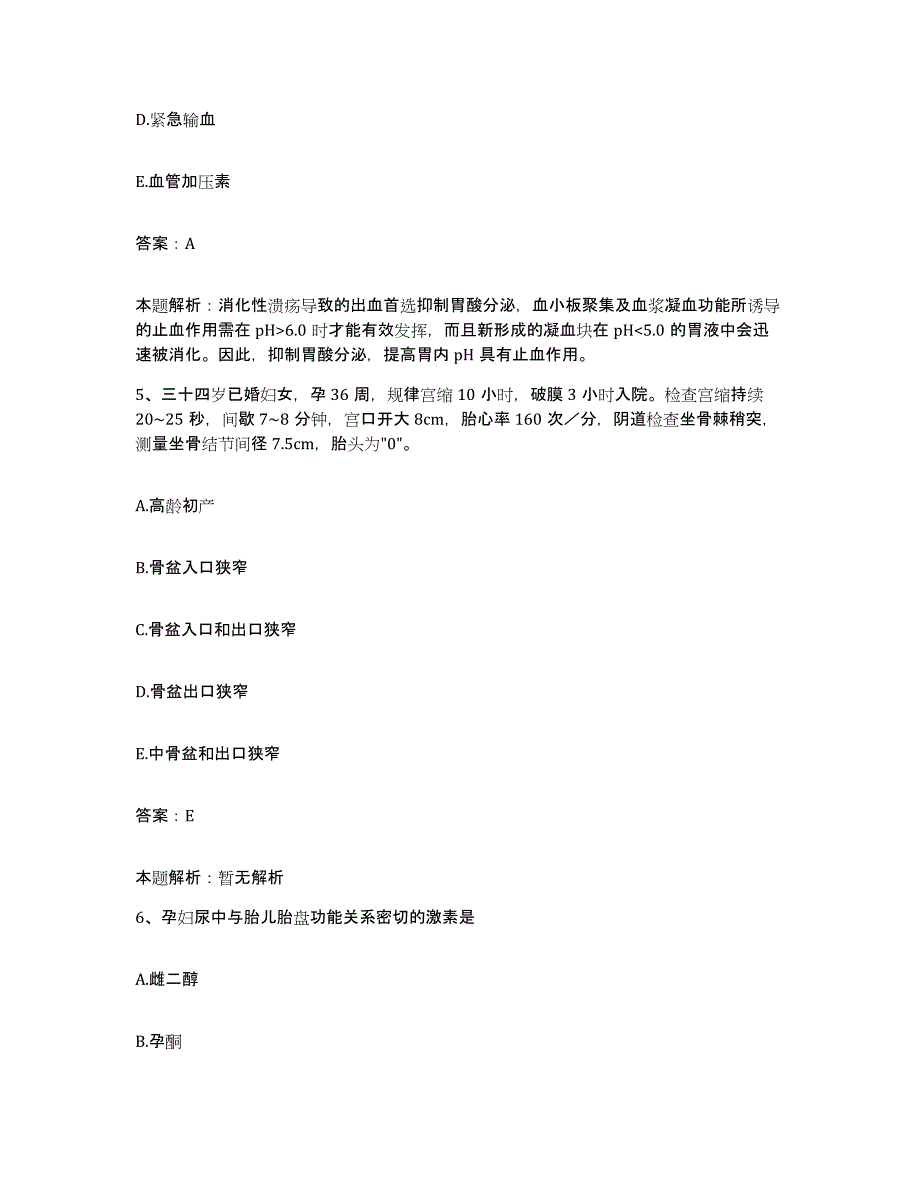 备考2025黑龙江哈尔滨市寄生虫病防治院合同制护理人员招聘模考模拟试题(全优)_第3页