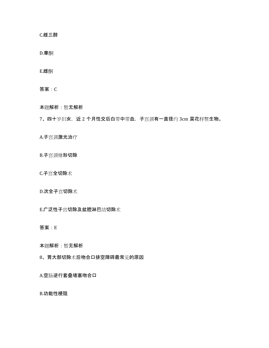 备考2025黑龙江哈尔滨市寄生虫病防治院合同制护理人员招聘模考模拟试题(全优)_第4页