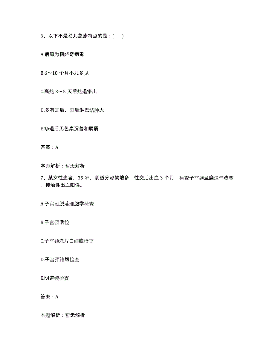 备考2025湖南省双峰县骨伤科医院合同制护理人员招聘考前冲刺试卷A卷含答案_第4页