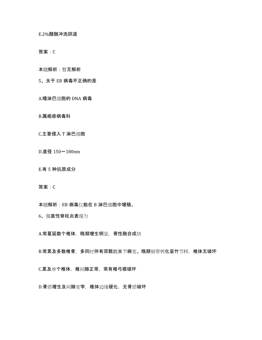 备考2025湖南省怀化市第三人民医院合同制护理人员招聘考前冲刺试卷A卷含答案_第3页