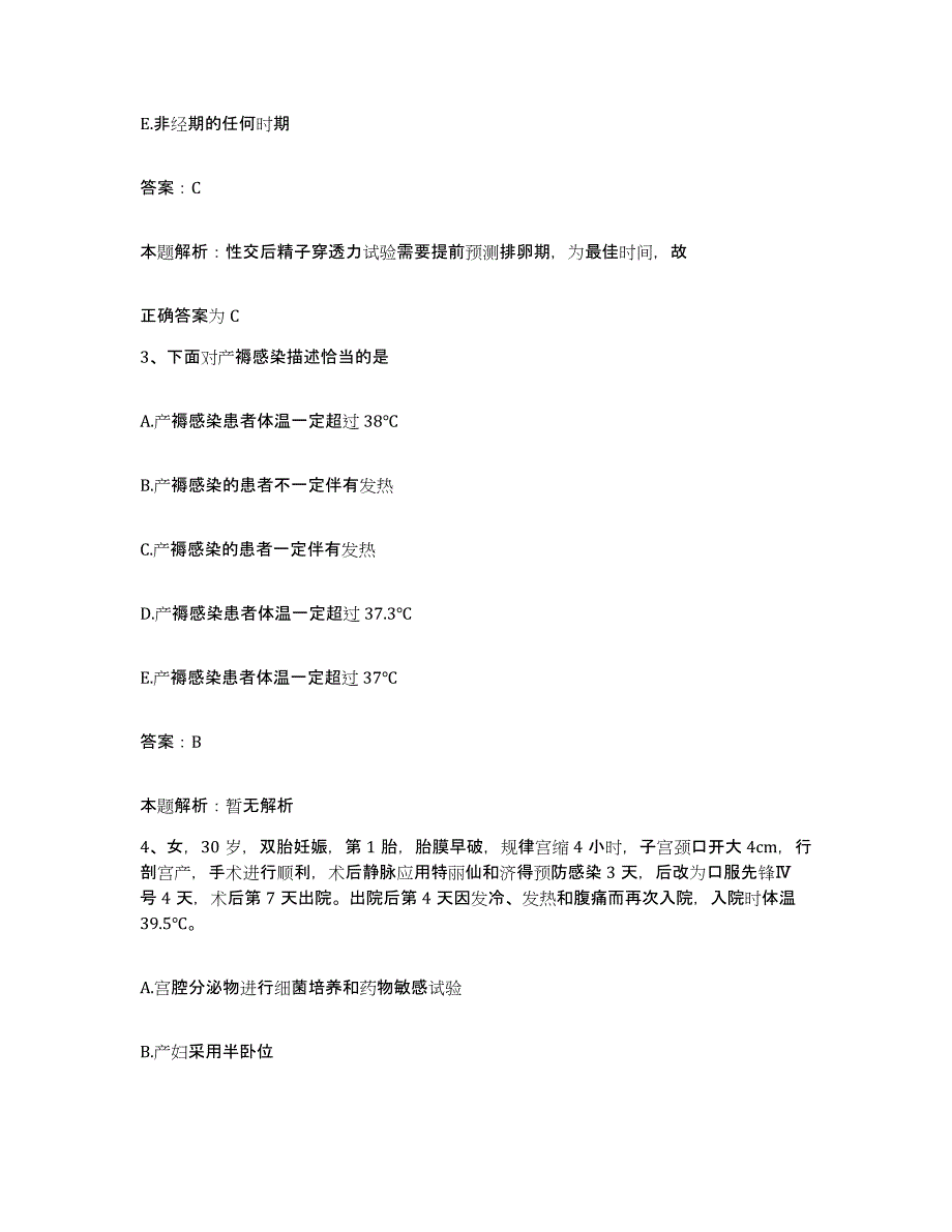 备考2025黑龙江哈尔滨市哈尔滨南岗区口腔病防治院合同制护理人员招聘能力提升试卷B卷附答案_第2页