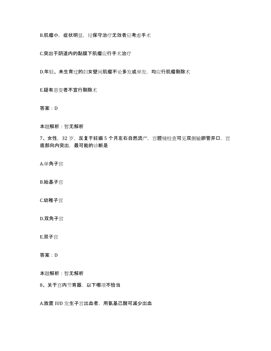 备考2025黑龙江哈尔滨市哈尔滨南岗区口腔病防治院合同制护理人员招聘能力提升试卷B卷附答案_第4页