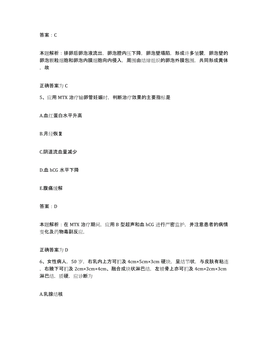 备考2025黑龙江泰来县中医院合同制护理人员招聘考前冲刺模拟试卷B卷含答案_第3页