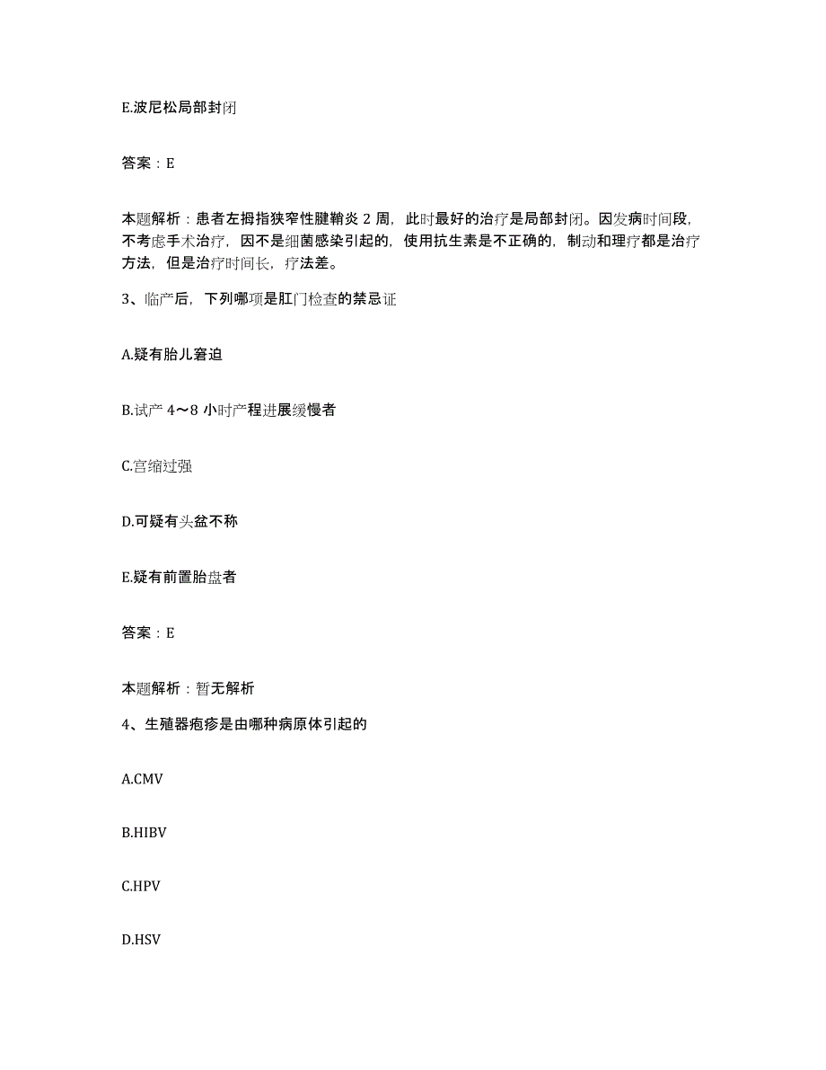 备考2025黑龙江齐齐哈尔市齐齐哈尔铁路分局中心医院合同制护理人员招聘考前冲刺模拟试卷A卷含答案_第2页