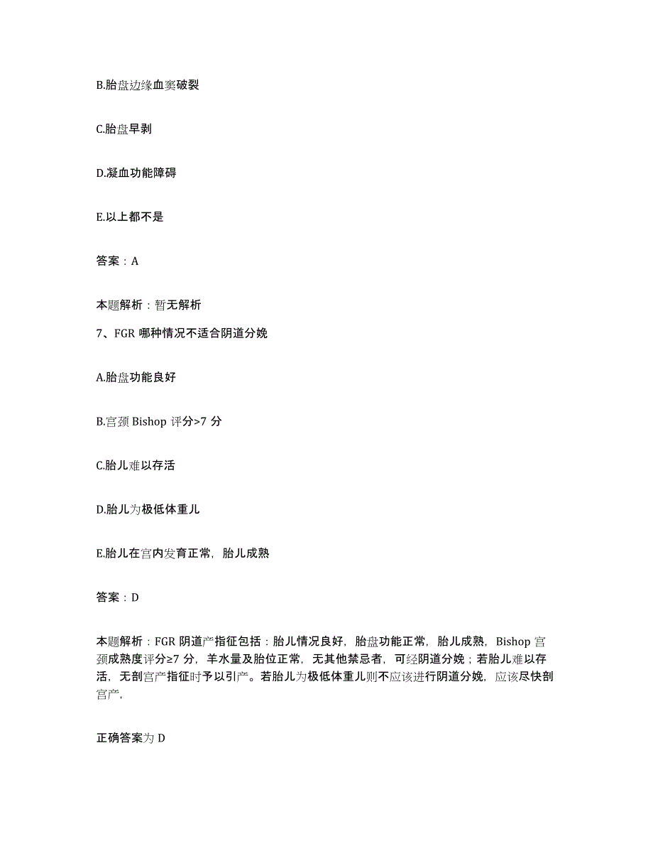 备考2025湖南省第五工程公司职工医院合同制护理人员招聘题库与答案_第4页