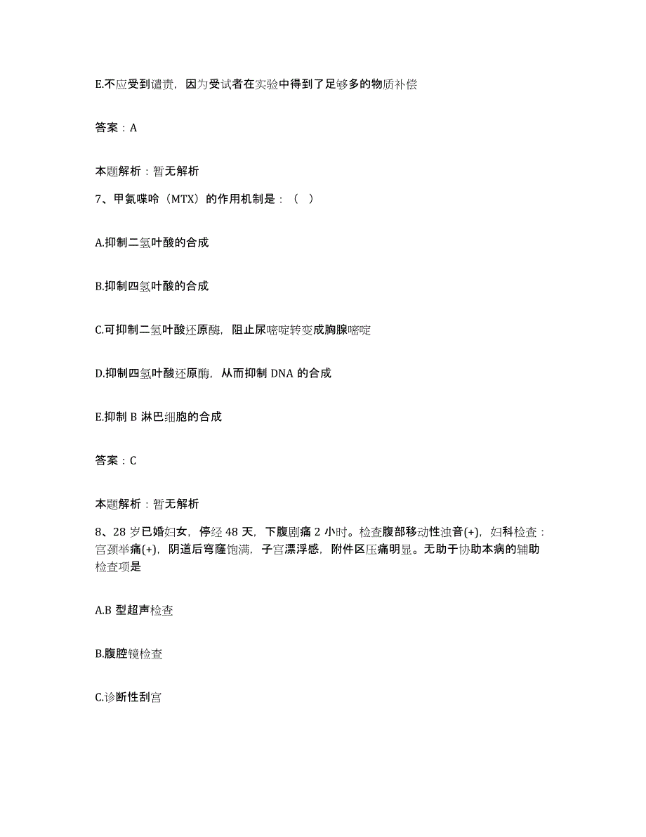 备考2025湖北省随州市中心医院随州市第一人民医院随州市红十字会医院合同制护理人员招聘模拟试题（含答案）_第4页