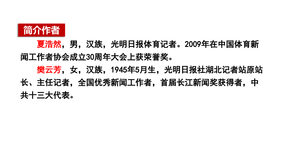 [初中语文++]《“飞天”凌空》课件+统编版语文八年级上册_第3页