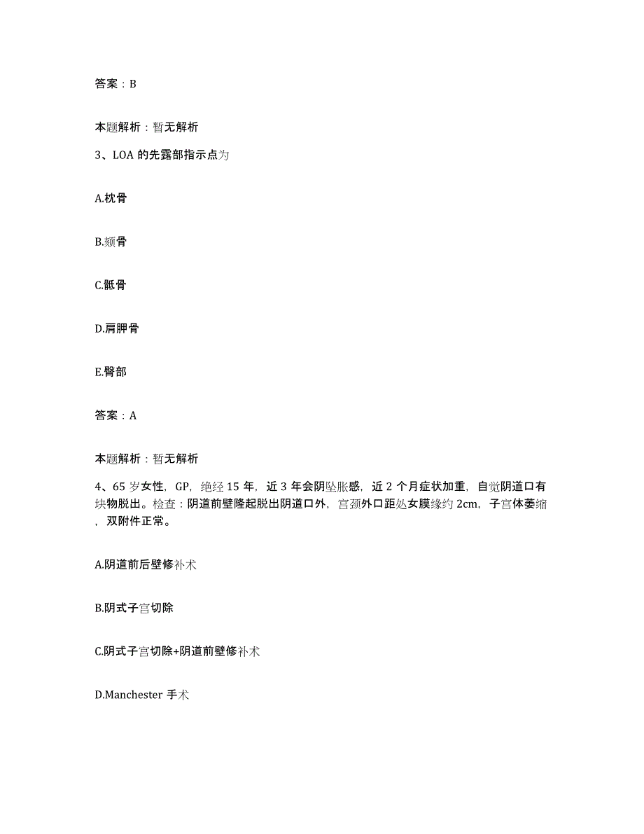 备考2025福建省厦门市同安区医院合同制护理人员招聘自测模拟预测题库_第2页