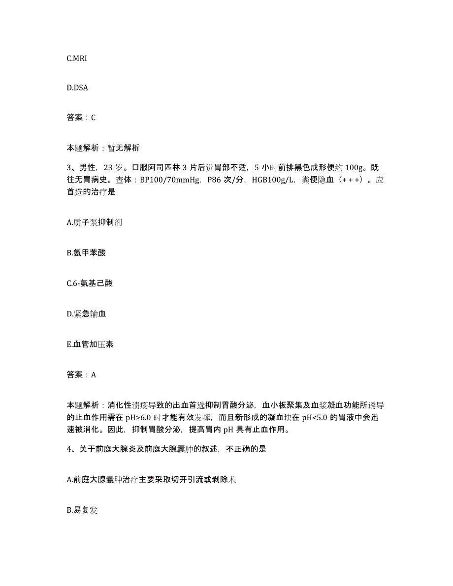 备考2025湖南省长沙市湖南中医学院第一附属医院合同制护理人员招聘题库检测试卷B卷附答案_第2页