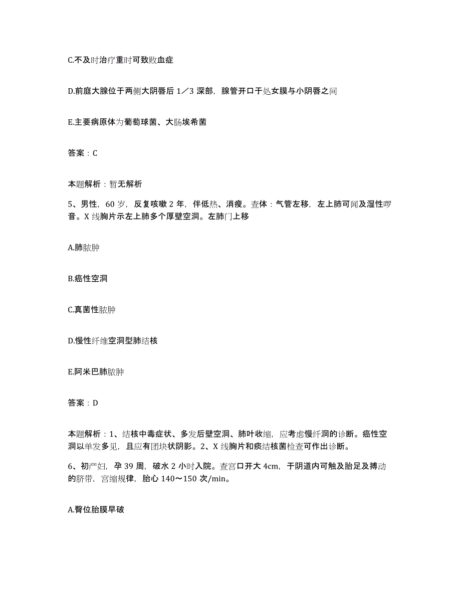 备考2025湖南省长沙市湖南中医学院第一附属医院合同制护理人员招聘题库检测试卷B卷附答案_第3页