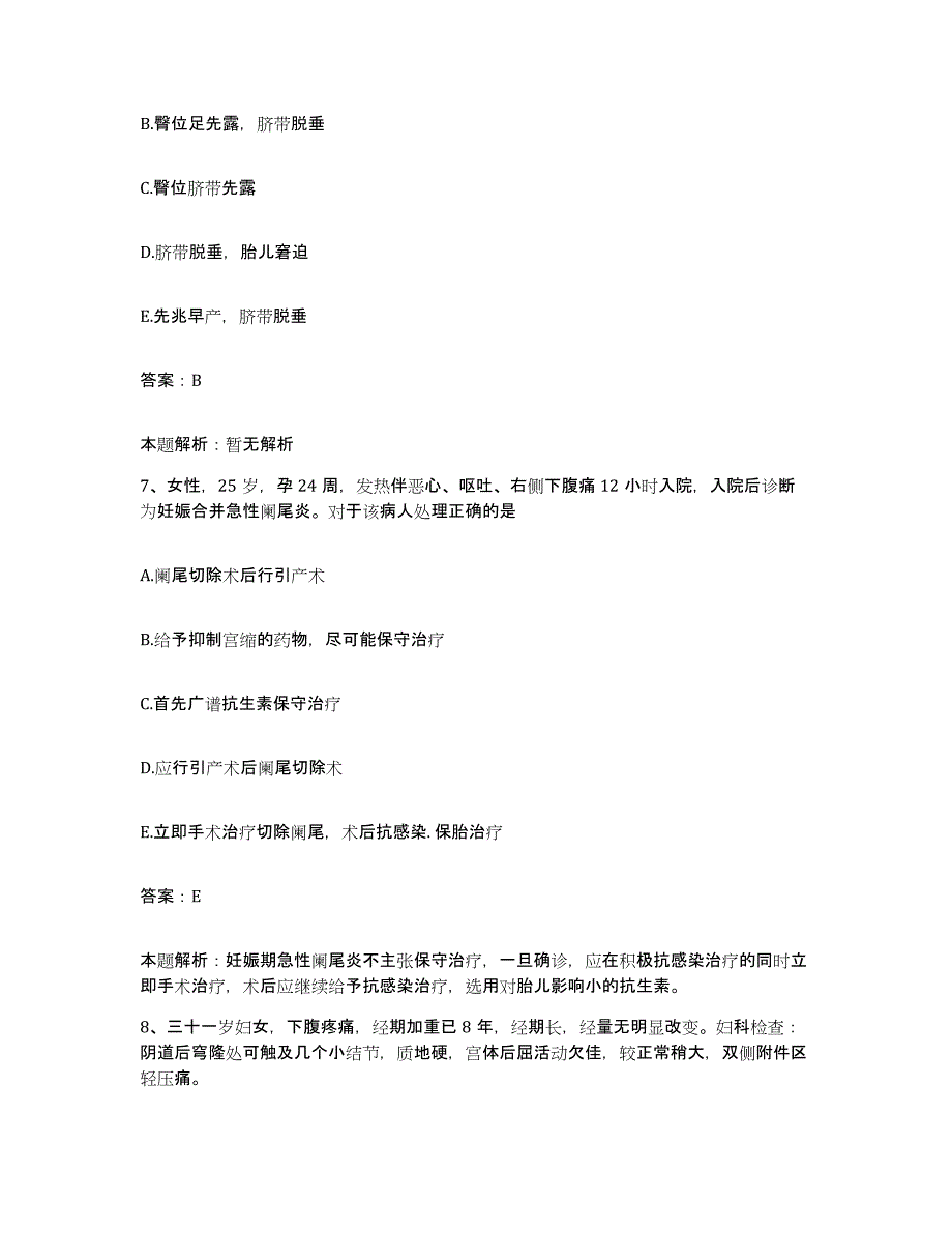 备考2025湖南省长沙市湖南中医学院第一附属医院合同制护理人员招聘题库检测试卷B卷附答案_第4页