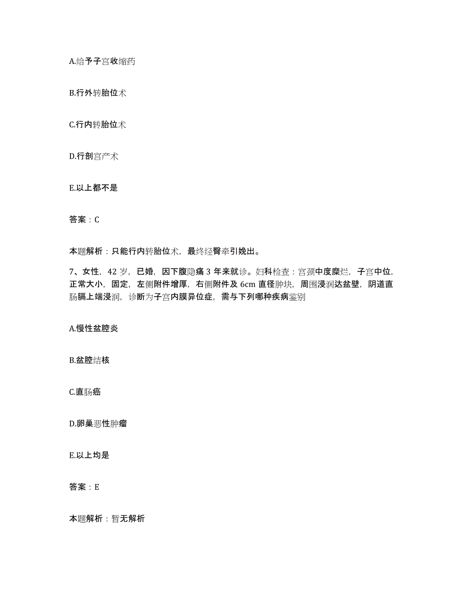 备考2025黑龙江齐齐哈尔市结核病院合同制护理人员招聘考试题库_第4页