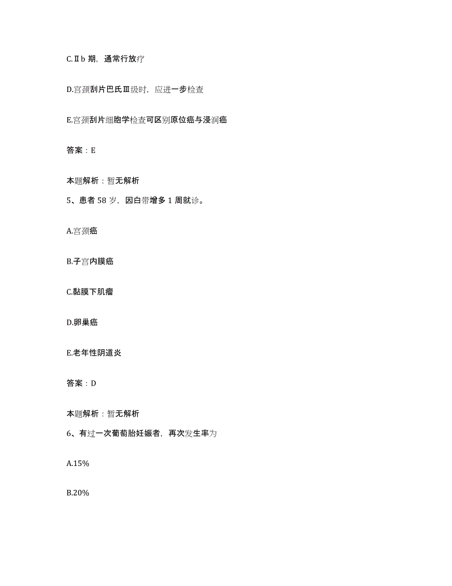 备考2025福州市第二医院福建省福州中西结合医院合同制护理人员招聘题库检测试卷A卷附答案_第3页