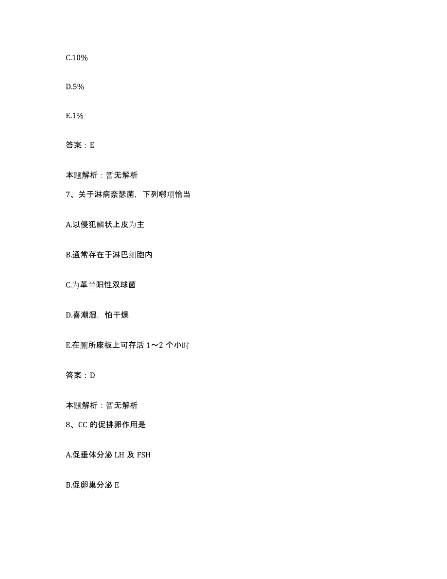 备考2025福州市第二医院福建省福州中西结合医院合同制护理人员招聘题库检测试卷A卷附答案_第4页