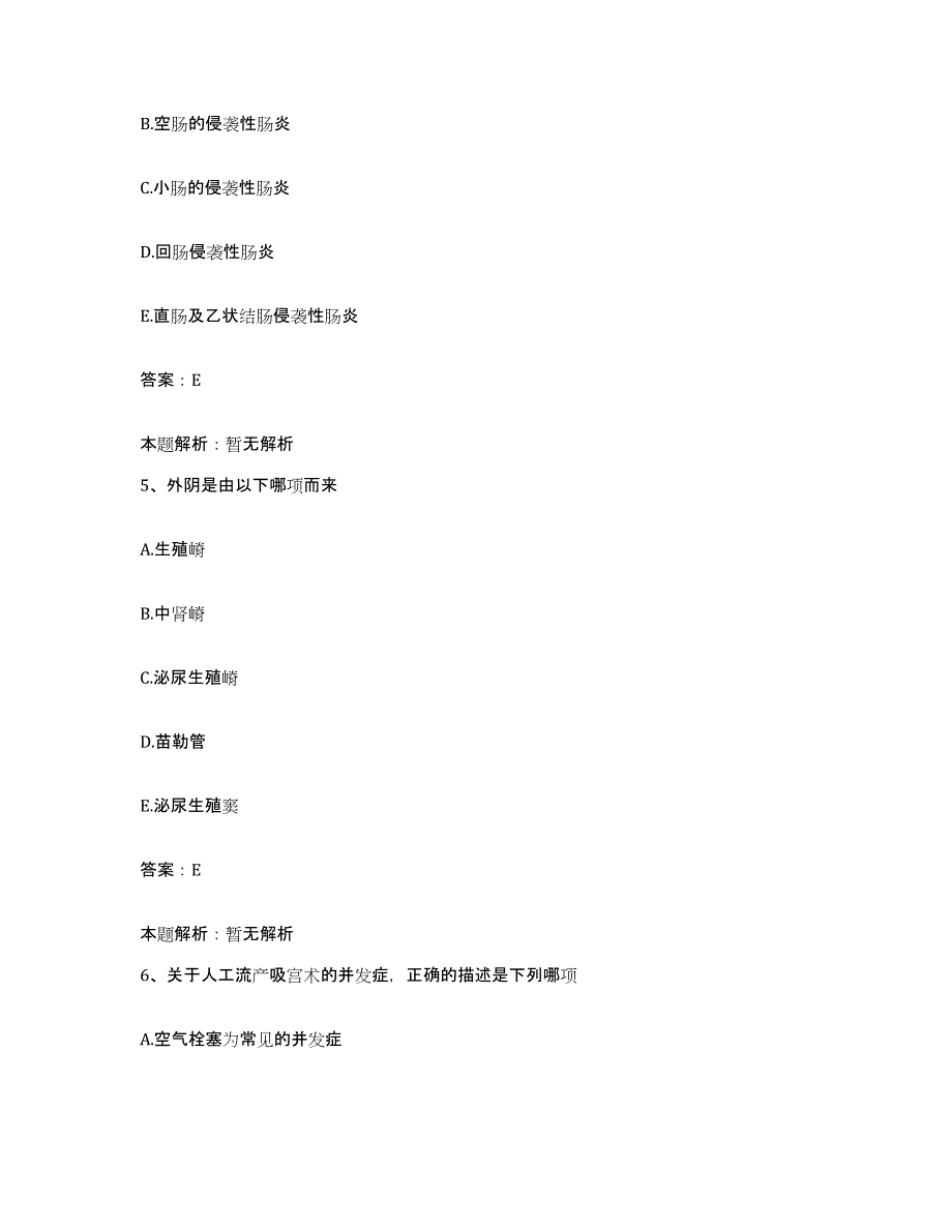 备考2025福建省厦门市同安区同民医院合同制护理人员招聘全真模拟考试试卷A卷含答案_第3页