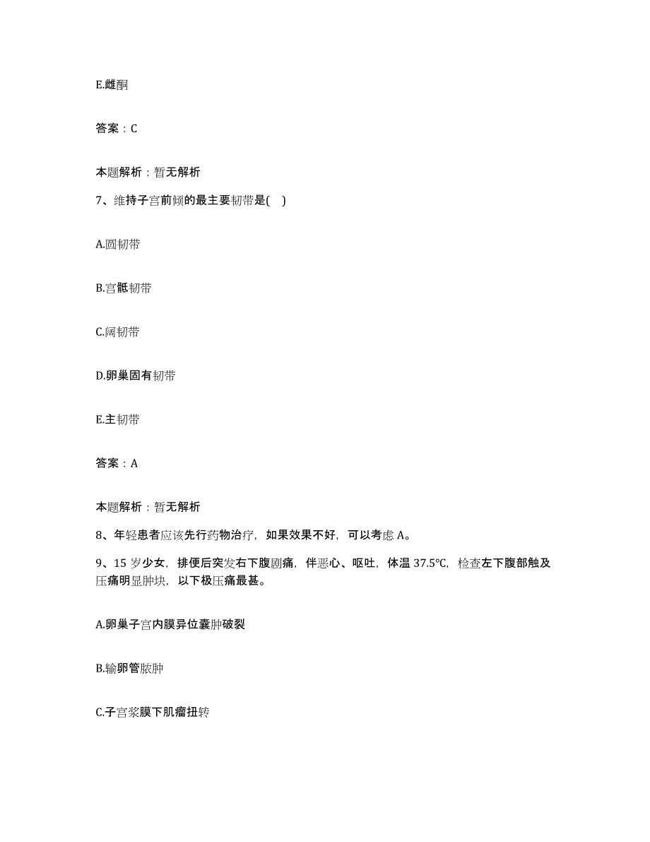 备考2025黑龙江林甸县中医院合同制护理人员招聘全真模拟考试试卷A卷含答案_第4页