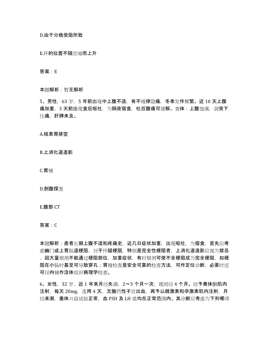 备考2025湖南省长沙市中医院合同制护理人员招聘考前冲刺模拟试卷A卷含答案_第3页