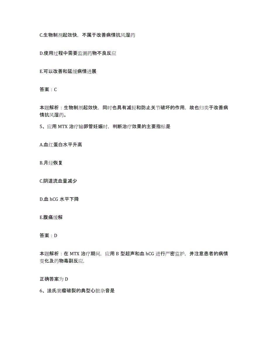 备考2025福建省厦门市二轻医院合同制护理人员招聘模拟预测参考题库及答案_第3页