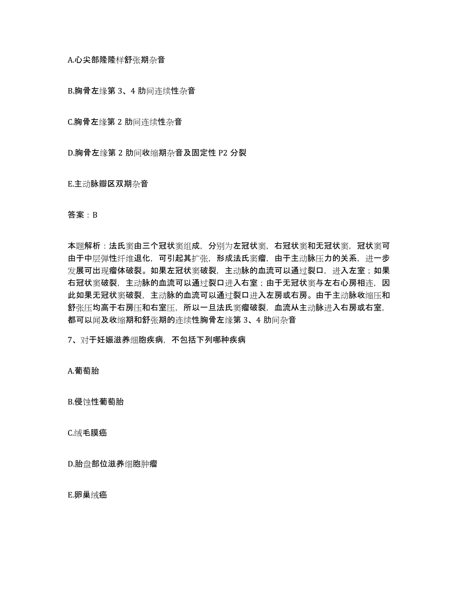 备考2025福建省厦门市二轻医院合同制护理人员招聘模拟预测参考题库及答案_第4页