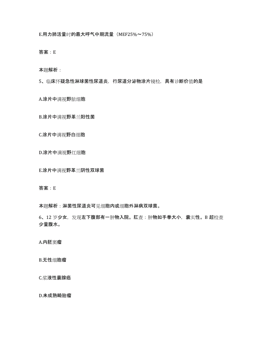 备考2025黑龙江哈尔滨市第一专科医院合同制护理人员招聘自我提分评估(附答案)_第3页