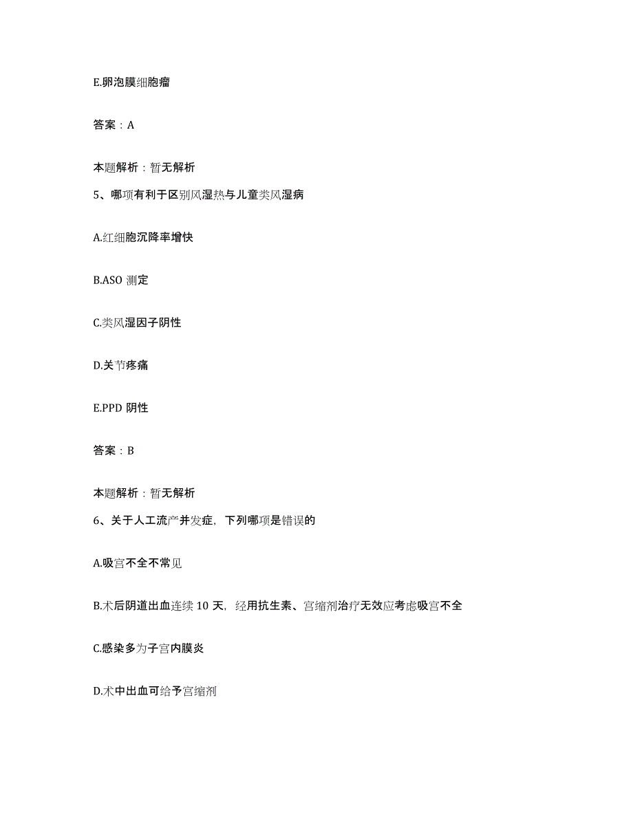 备考2025湖北省阳新县中医院合同制护理人员招聘综合检测试卷A卷含答案_第3页