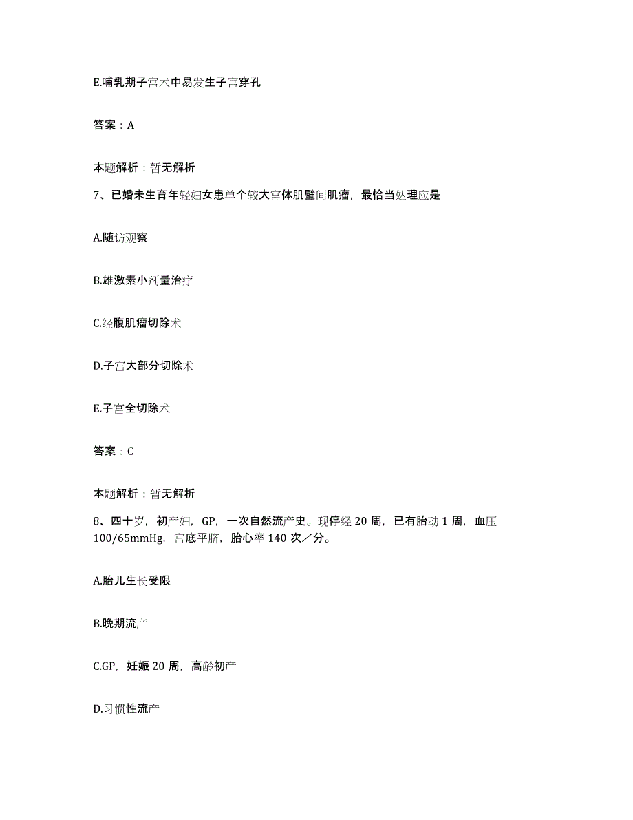 备考2025湖北省阳新县中医院合同制护理人员招聘综合检测试卷A卷含答案_第4页