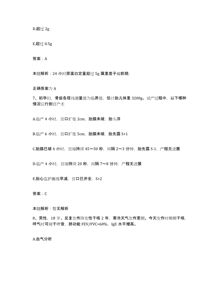 备考2025黑龙江萝北县中医院合同制护理人员招聘自我检测试卷B卷附答案_第4页