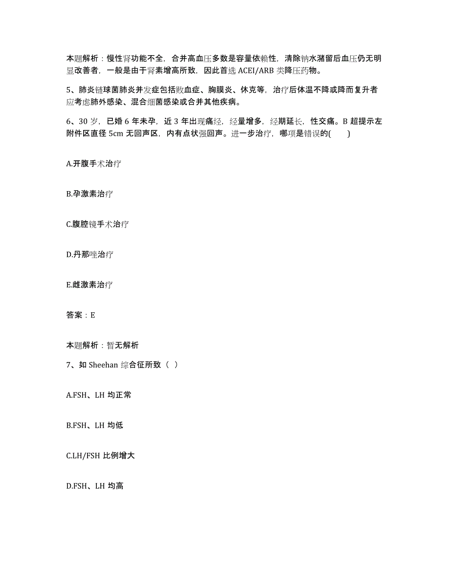 备考2025湖南省平江县人民医院合同制护理人员招聘练习题及答案_第3页