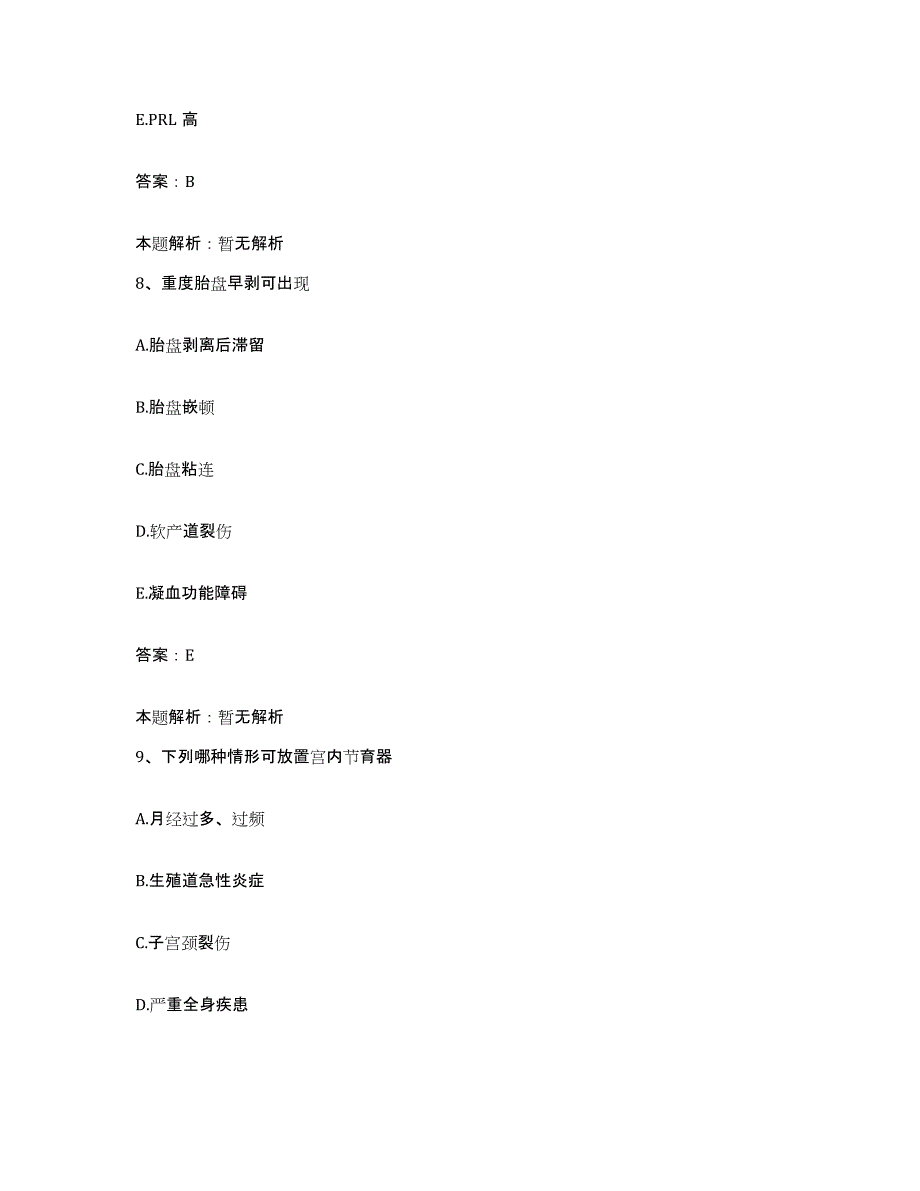 备考2025湖南省平江县人民医院合同制护理人员招聘练习题及答案_第4页