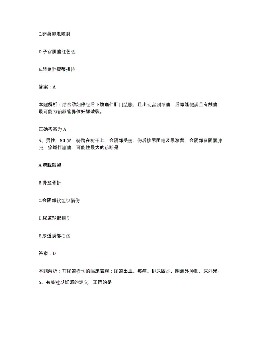 备考2025黑龙江大庆市大庆石油化工总厂职工医院合同制护理人员招聘自测模拟预测题库_第3页