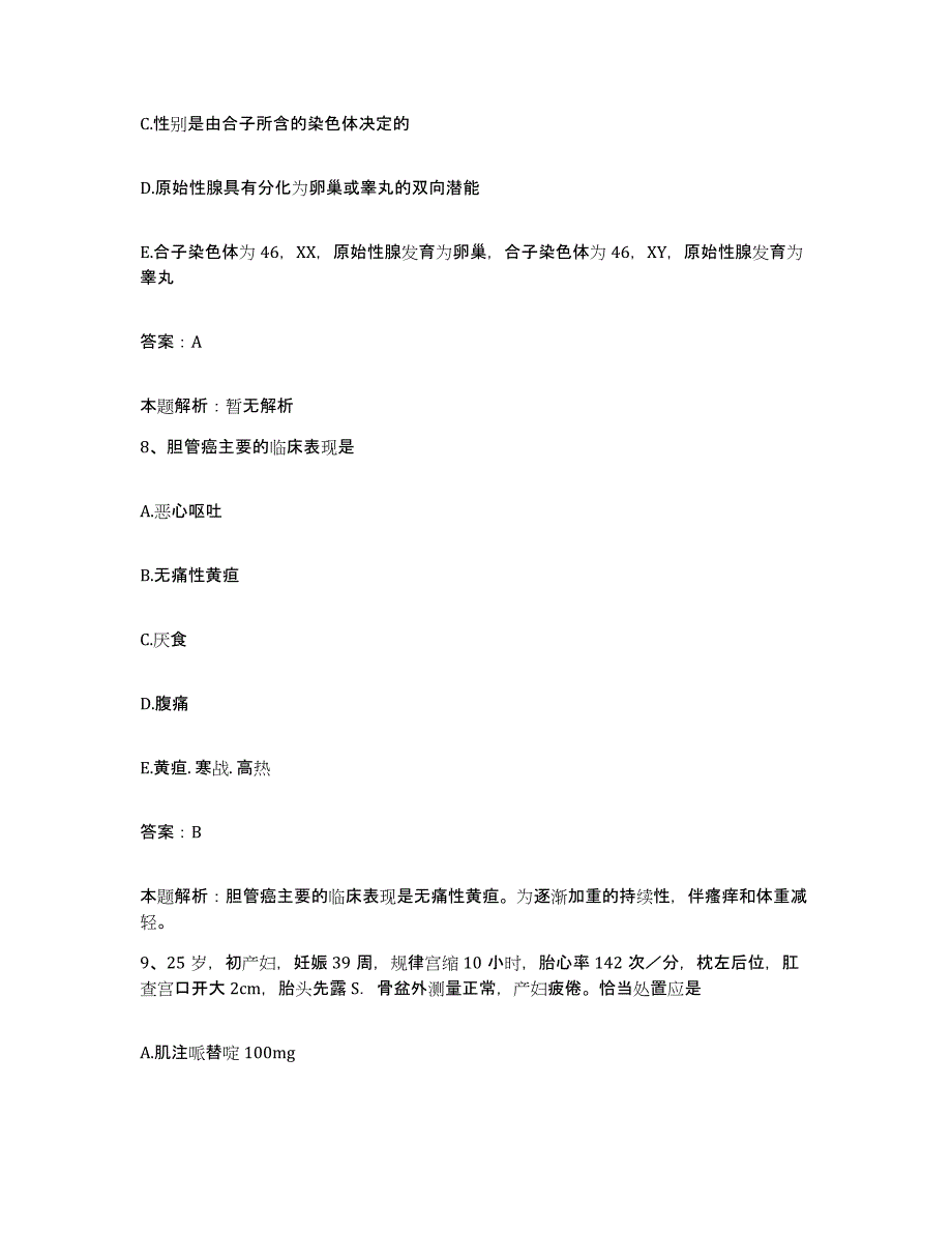 备考2025黑龙江牡丹江市桦林中医整骨医院合同制护理人员招聘题库与答案_第4页