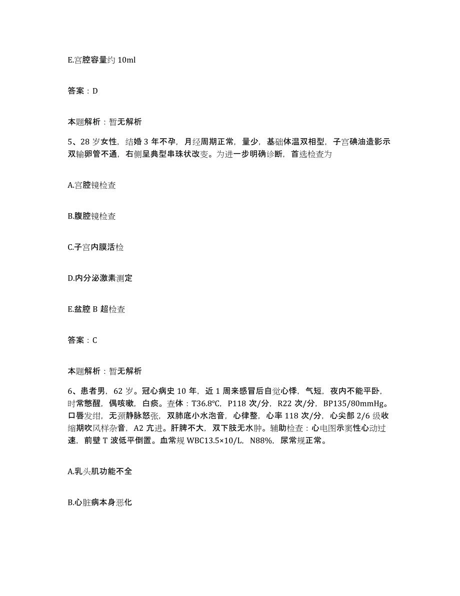 备考2025黑龙江嘉荫县中医院合同制护理人员招聘考前冲刺试卷B卷含答案_第3页