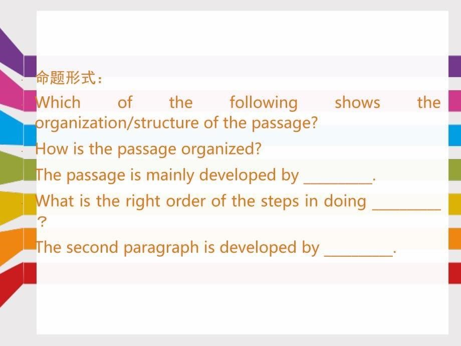 高考基础知识聚焦 解题策略——阅读理解之篇章结构题（共15张PPT）课件_第5页