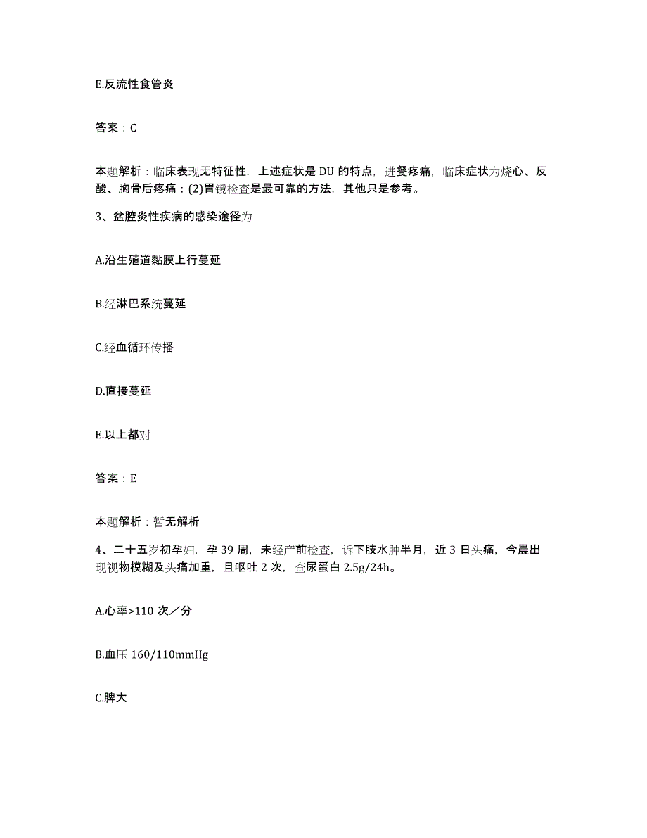 备考2025黑龙江绥滨县中医院合同制护理人员招聘模拟试题（含答案）_第2页