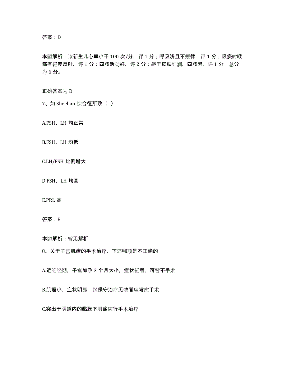 备考2025黑龙江哈尔滨市哈尔滨南岗区中西医结合医院合同制护理人员招聘题库综合试卷B卷附答案_第4页